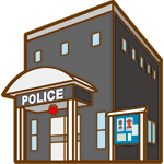 警察署の建物イラスト