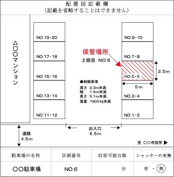 機械式立体駐車場の配置図