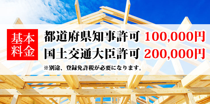福岡県 建設業許可の申請手続き代行 小池行政書士事務所