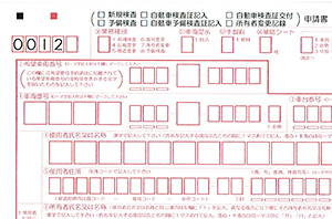 ＯＣＲ軽第１号様式