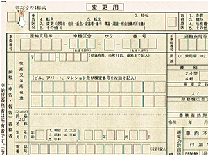 軽自動車税（環境性能割）申告書