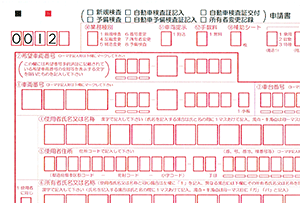 軽第1号様式