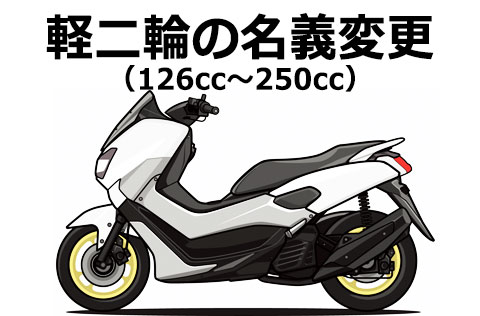 軽二輪バイクのイラスト