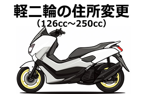 軽二輪バイクのイラスト